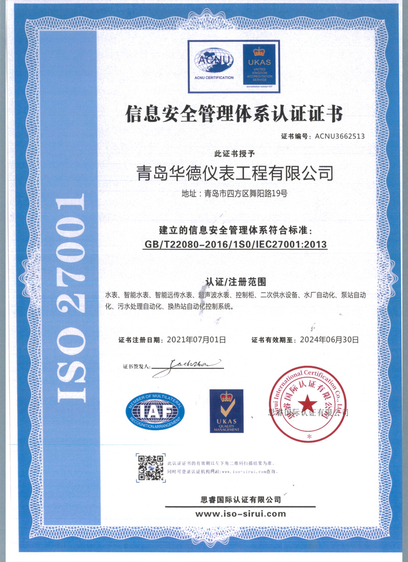 Information Security Management System Certification Certificate