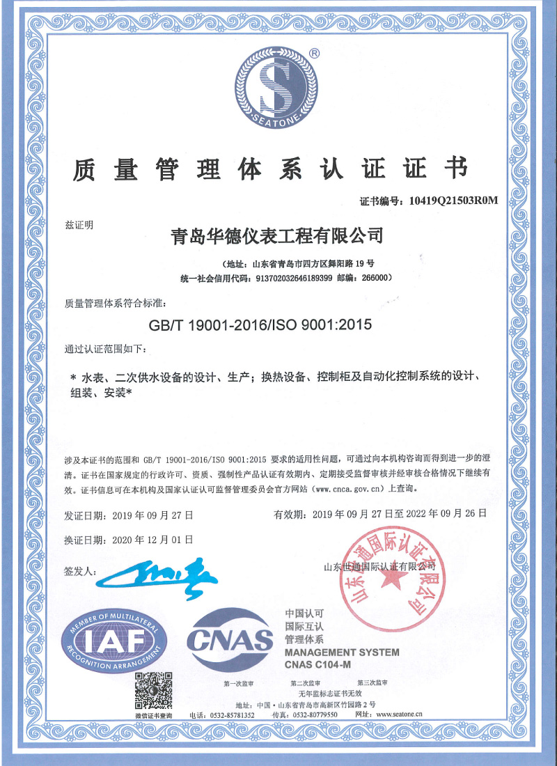 质量体系认证证书（产品）